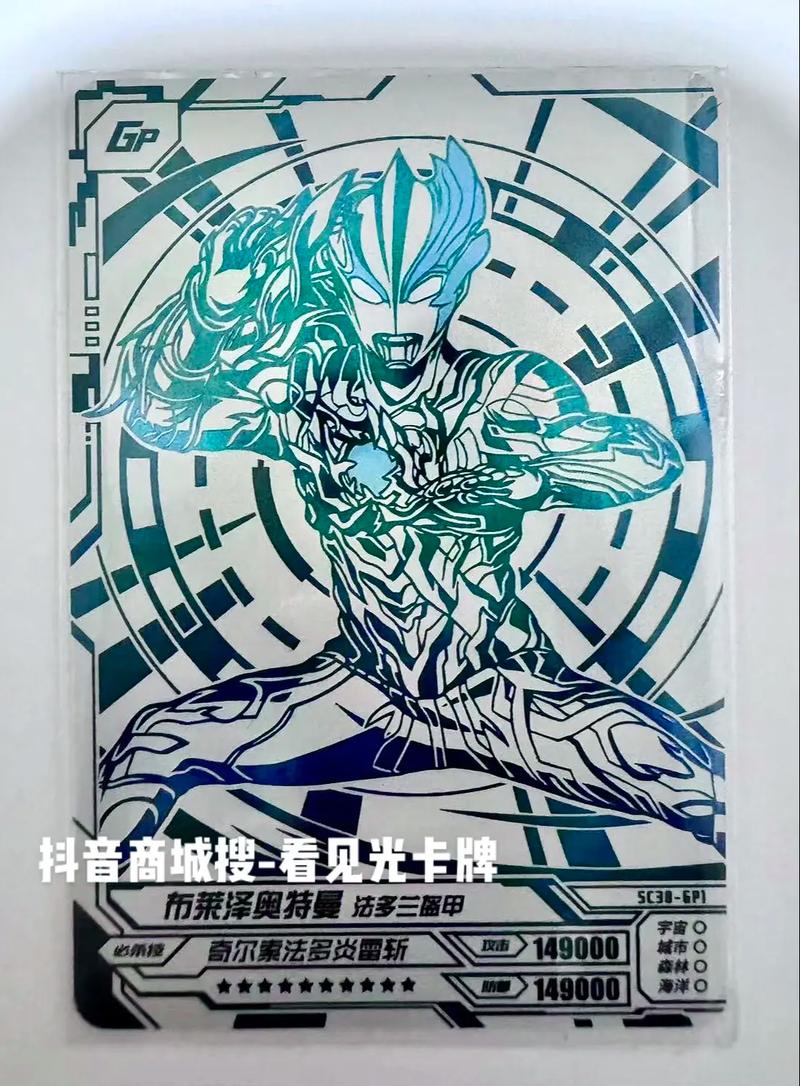 三张绿GP多少元(奥特曼)?