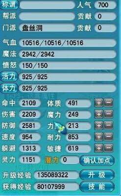 盘丝洞怎么加点