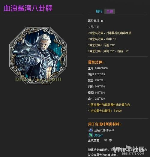 剑灵极限海盗武器饰品进化需要材料及费用