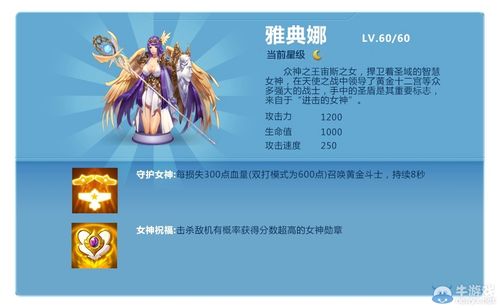 全民飞机雅典娜后什么时候在出新飞机