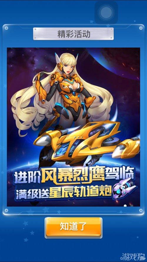 全民飞机大战雅典娜和风暴猎鹰哪个好