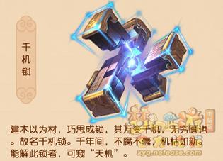 梦幻西游门派神器在哪里开槽