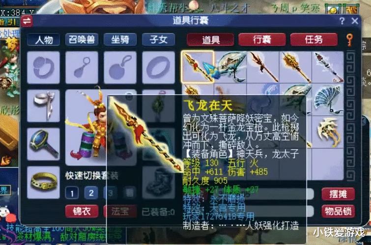梦幻西游第二套神器还要花钱开槽吗