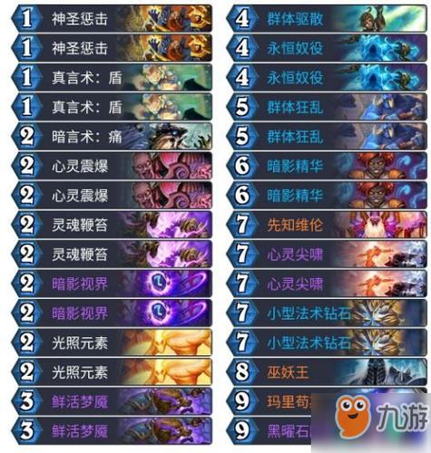 炉石传说comm任务牧卡组推荐