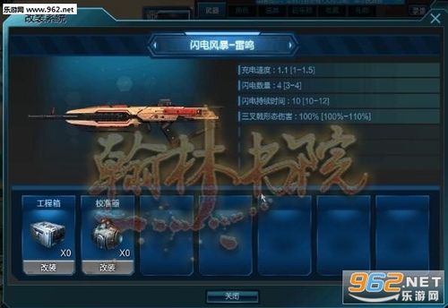 逆战闪电风暴能量怎么收集更快