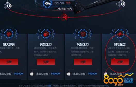 逆战闪电风暴宏怎么打伤害高
