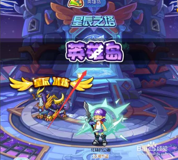 洛克王国星辰塔必须全部三星才能打boss吗?