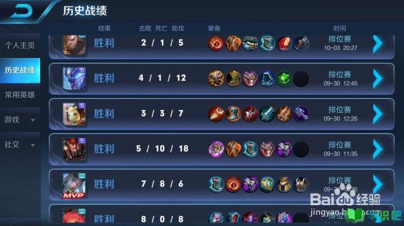 王者荣耀排位连胜勇者积分扣分怎么回事
