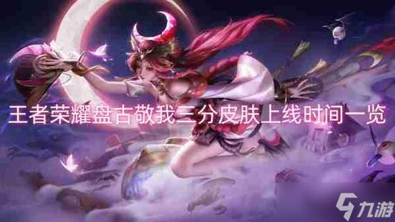 《王者荣耀》S7新版本勇士积分规则介绍介绍_《王者荣耀》S7新版本勇士...