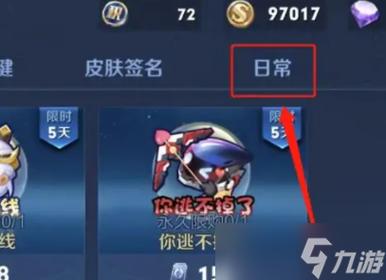 王者荣耀勇者积分是什么勇者积分玩法攻?
