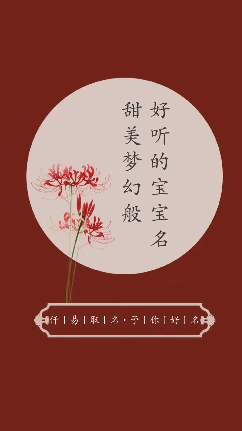 梦幻好听的名字800个_好听梦幻有诗意的名字_梦幻温柔的名字_梦幻好听的...
