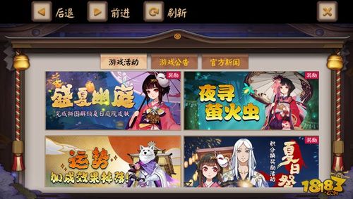 阴阳师盛夏幽庭怎么获得