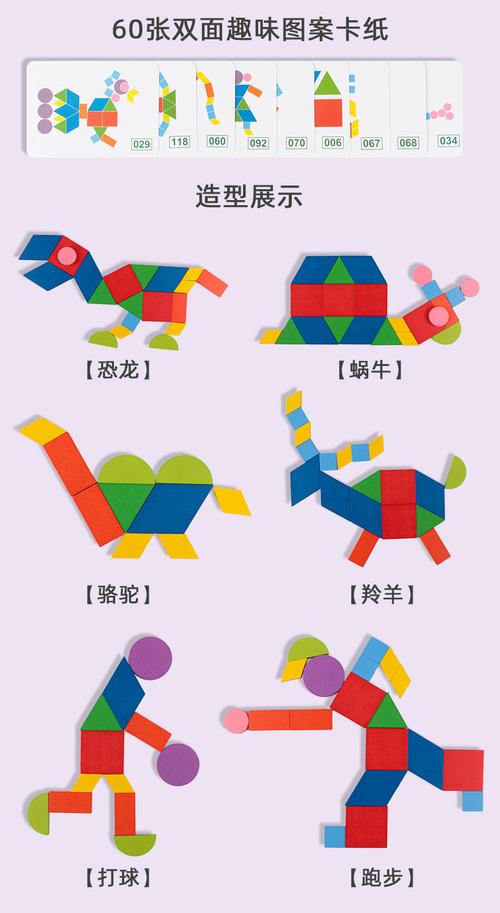 拼图的拼图分类