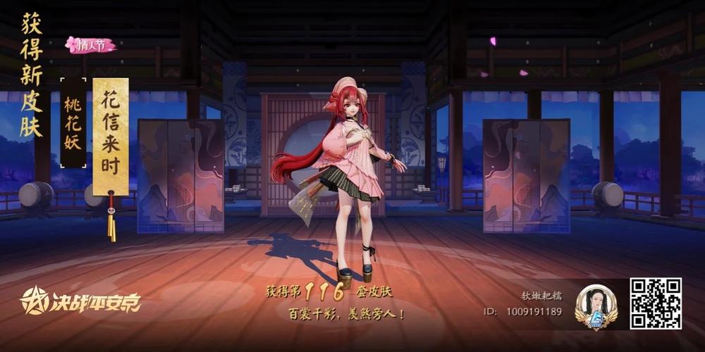 以下哪个不是庭院皮肤盛夏幽庭的彩蛋_平安京学力测试答案分享