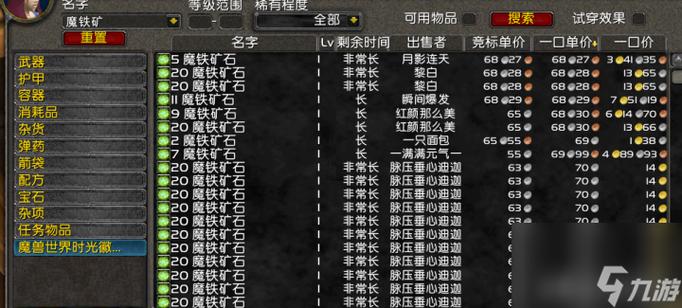 魔兽世界怎么赚钱