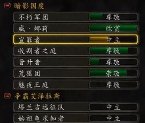 魔兽世界5.0声望如何冲