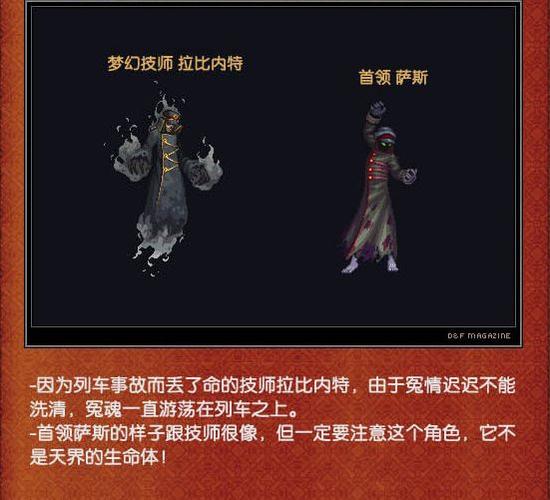 DNF手游幽灵列车怎么玩-幽灵列车攻略
