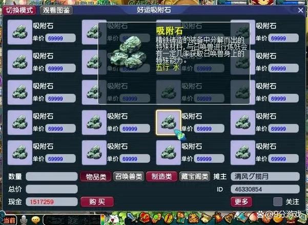 梦幻西游吸附石攻略大全？梦幻西游吸附石概率是多少？