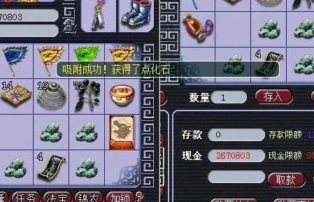 梦幻西游吸附石怎么提高成功率?