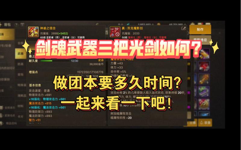 DNF55级粉光剑是什么?