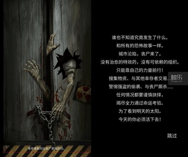 安卓手机在哪里可以下载死亡日记2?