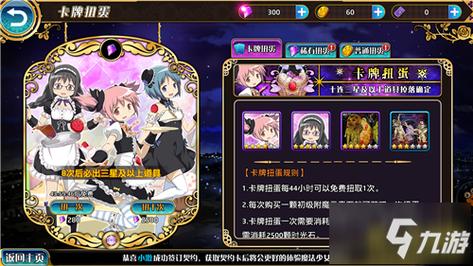 魔法少女小圆手游武器强化攻略