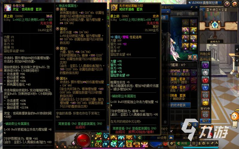 有地下城与勇士武器大全么