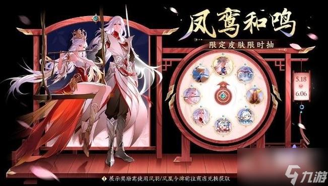 王者荣耀李白凤求凰2022年返不返场