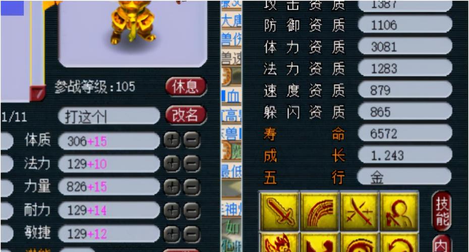 梦幻西游4技能鬼将打书连吸必偷怎么打