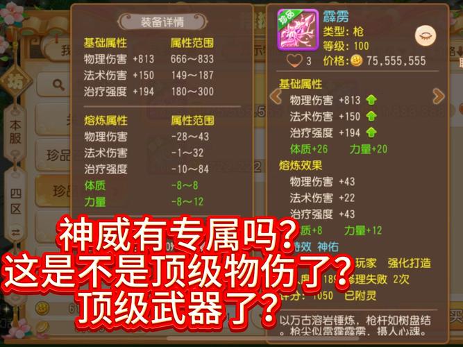 梦幻西游手游打造装备技巧有哪些