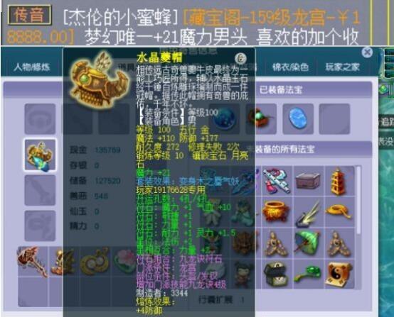 梦幻西游100级装备怎样打造