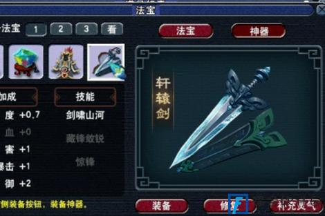 梦幻神器攻略大全