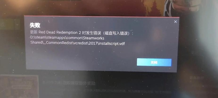 steam写入磁盘错误怎么解决