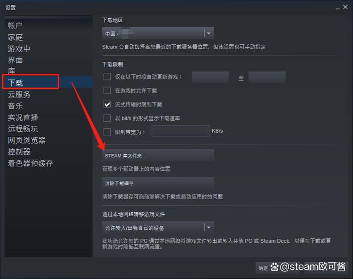 steam游戏磁盘写入错误怎么解决