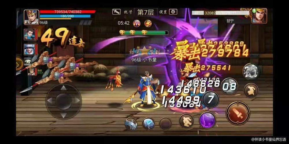 高分求《寄生前夜3》全战绩攻略