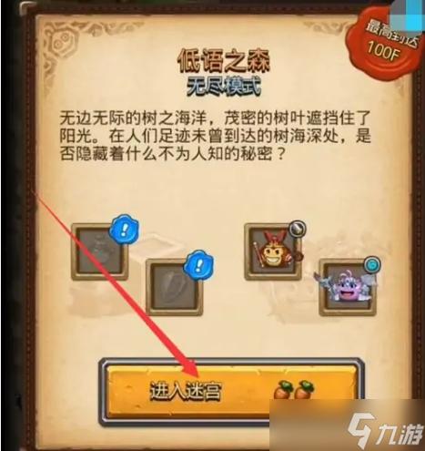不思议迷宫隐藏冈布奥在哪获取