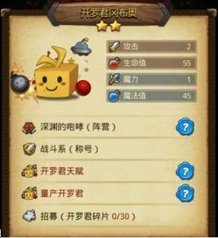 《特殊冈布奥》怎么获得特殊冈布奥?