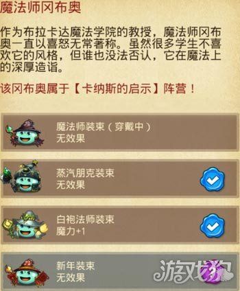 不思议迷宫手游正义使者冈布奥获取方式详细解读