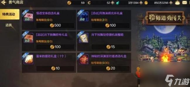 地下城与勇士手游怎么获取资格