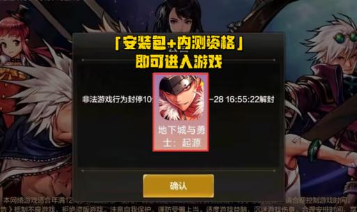 dnf手游内测资格怎么抢介绍_dnf手游内测资格怎么抢是什么