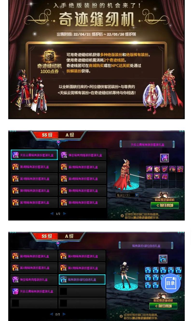 《地下城与勇士》体验服手游资格申请是什么?