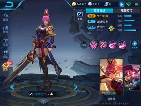 王者荣耀花木兰买哪些装备无敌?