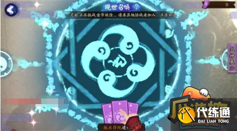 阴阳师现世召唤怎么弄-现世召唤方法