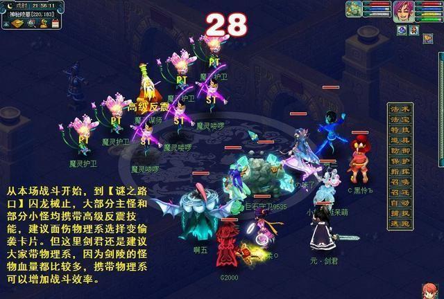 梦幻西游剑灵攻略,剑灵攻略旅游