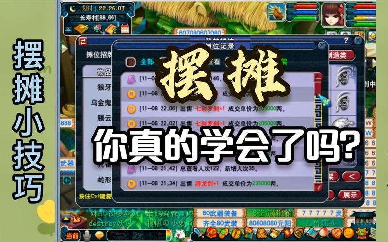 梦幻西游开店经营有什么新的技巧?