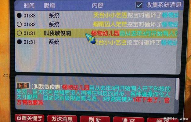 梦幻西游怎么抢BB店