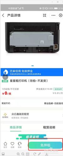 地下城咋租装备便宜些，地下城如何租装备
