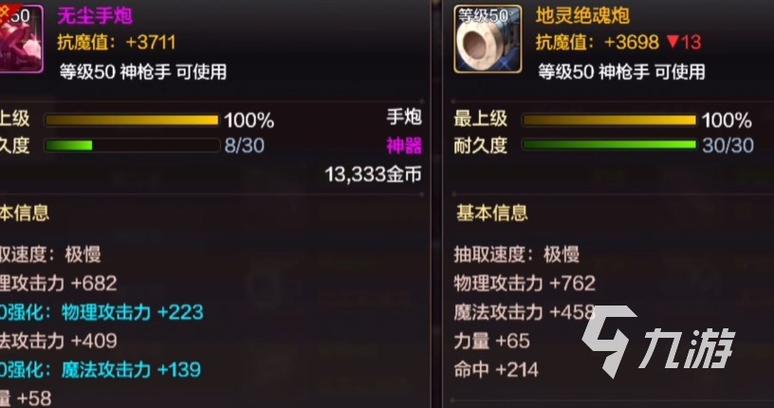 地下城勇士怎么租武器