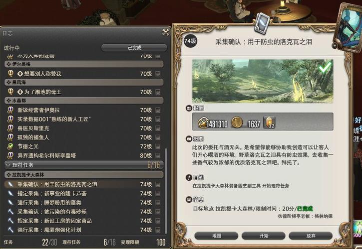 ff14理符地点表