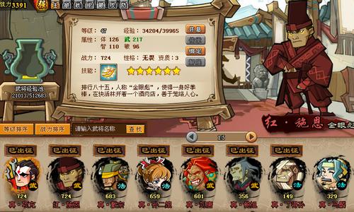 QQ水浒先换红施恩还是先换红二娘?感觉施恩伤害给力,还必中。积分又少...